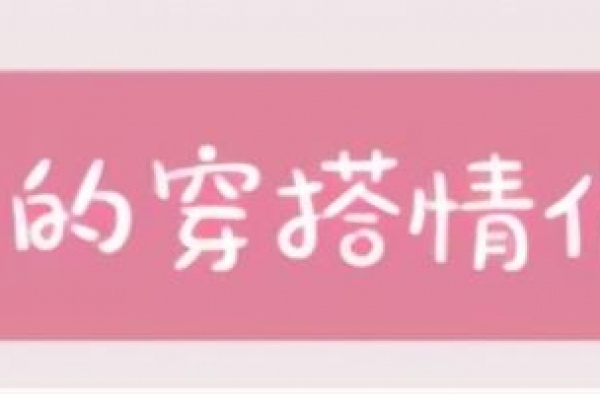 情侣中的穿搭教科书，唐嫣、罗晋不穿同款也甜蜜，看着真让人羡慕