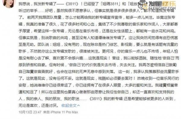 谭维维承认羡慕流量歌手怎么回事？谭维维为什么羡慕流量歌手