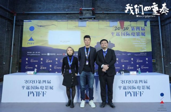《我们四重奏》平遥影展首映 关注平凡人物引共鸣