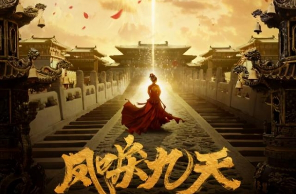 《凤唳九天》大结局剧情：夜君清当皇帝娶莫婉，然后与她决裂？
