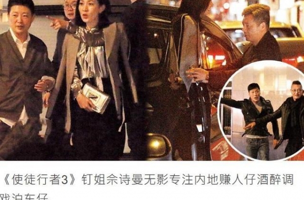 佘诗曼醉酒后当街撒娇，面色红润脚步浮浮，不忘“调戏”停车小哥