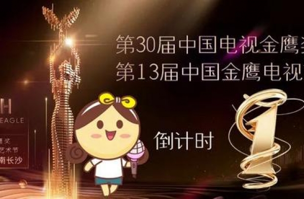 倒计时1天！金鹰女神宋茜+金光羽衣？帮小芒迫不及待想要看看了