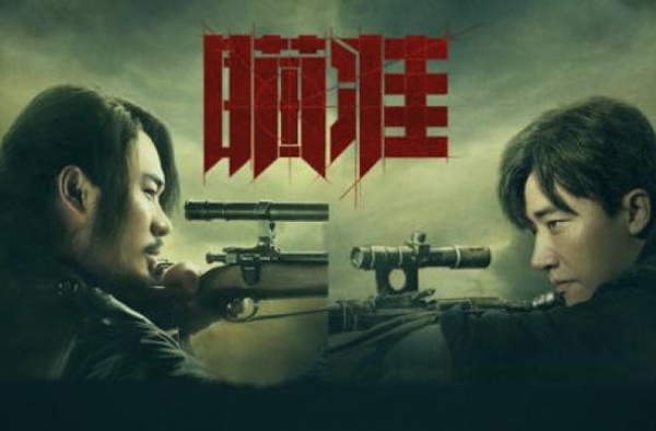 《瞄准》豆瓣7.8 节奏紧张刺激 网友：演员演技在线，值得追