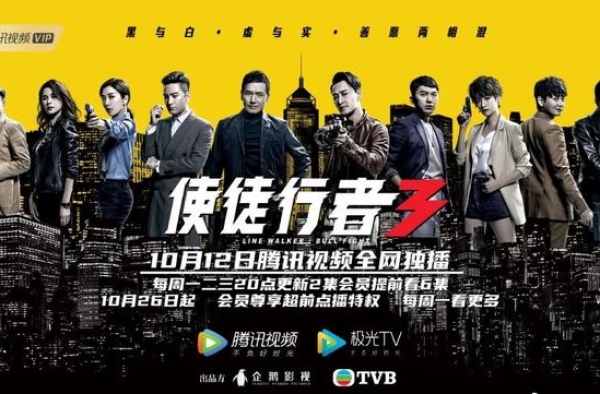 《使徒行者3》：不负港剧应有水准