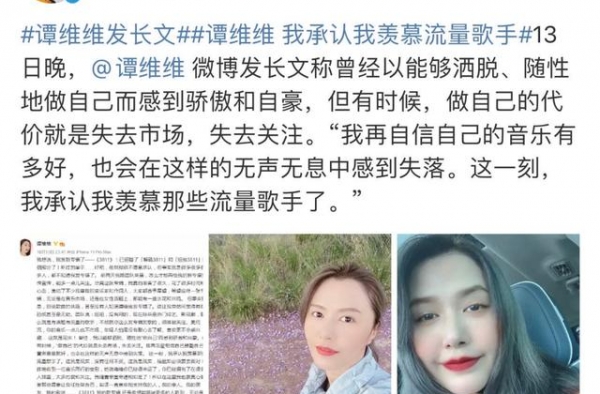 当众diss尚雯婕、把家暴渣男打骨折的谭维维，这次认输了？
