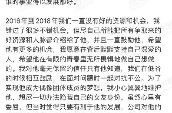 男明星粉丝骂前女友丑，结果被实锤恋情，如果继续骂还有更猛的锤