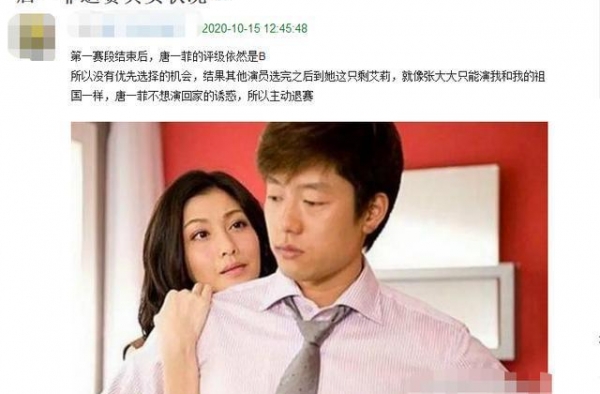 解不开的“小三”心结：唐一菲罢演艾利，可能退出《演员请就位》