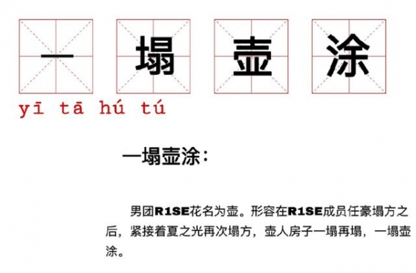 爆料陆续应验！任豪夏之光只是开始，张颜齐赵让还在后边？