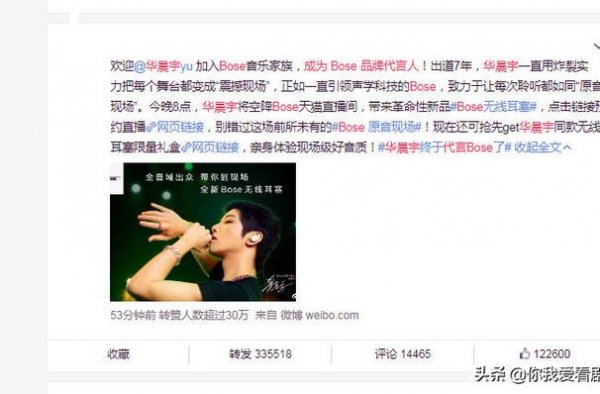 华晨宇成为这一品牌代言人真好，他离艺人梦想又近了