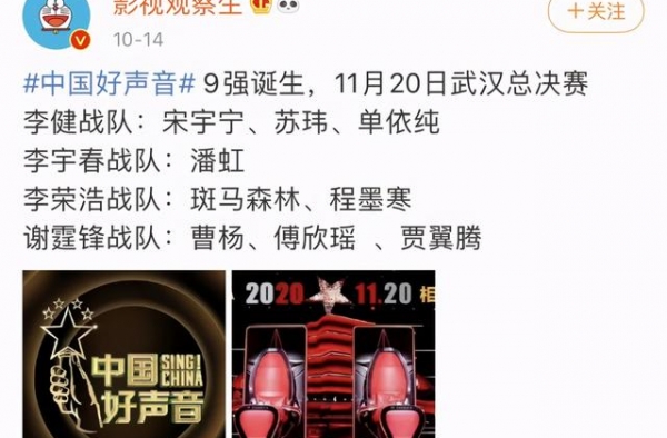 《好声音》九强正式出炉，这二位学员太水，明显捡了漏子才混进来