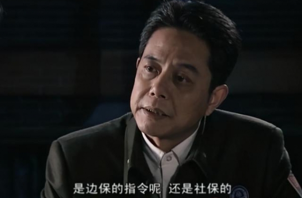 神秘的情报部门：《潜伏》里提到的——边保与社保的前世今生
