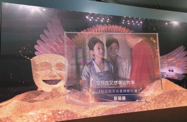 爆冷！赵丽颖惜败童瑶，遗憾落选“最佳女演员”
