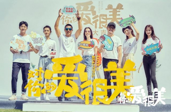 《对你的爱很美》爆梗开机 张嘉益沙溢刘敏涛合体