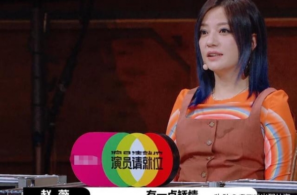 评李溪芮矫情，说脏话还被消音，只要努力，赵薇的未来是尔冬升