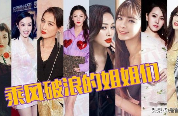乘风破浪的姐姐2：嘉宾阵容初步曝光，蔡依林终于要来了？
