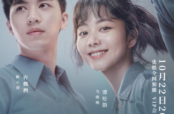 谭松韵搭档许魏洲牛骏峰，《亲爱的麻洋街》10月22日开播