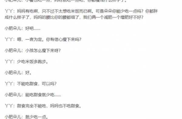佟丽娅母子对话，牵出娱乐圈“以瘦为美”的真相