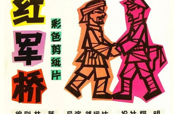 六十年代国产电影大全（1964）