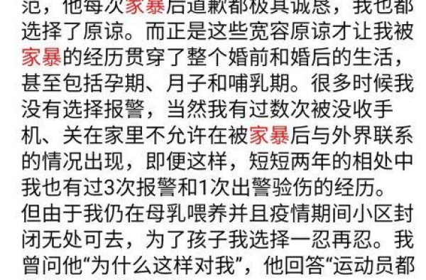 张漠寒孕期被家暴，原来婚礼上张培萌那句“没说不打你”不是玩笑