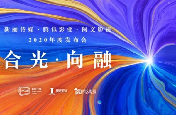 《1921》《庆余年2》《赘婿》……这份片单满满当当