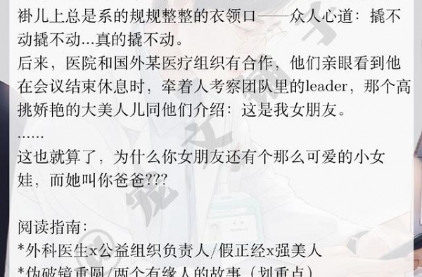 精选！温润医生文系列，《白大褂和燕尾帽》《急诊120》安利