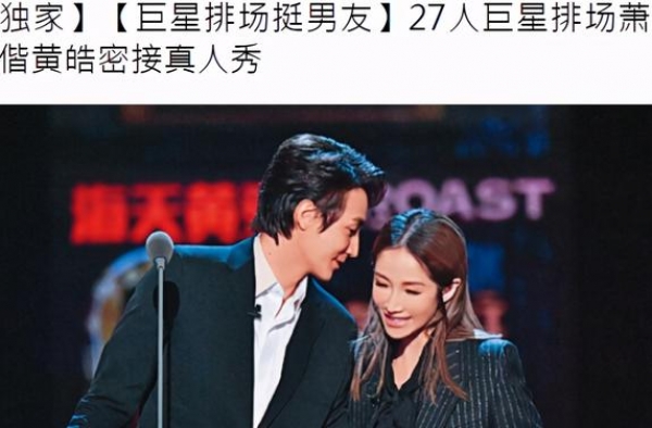 网曝萧亚轩推掉男友戏约陷冷战，组27人巨星排场录综艺讨好男友