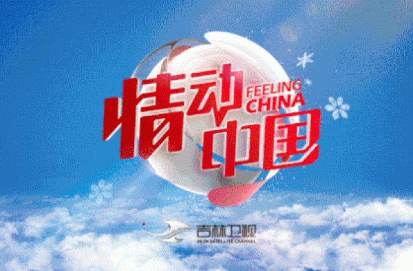 致敬时代，抗击疫情，我们始终《在一起》