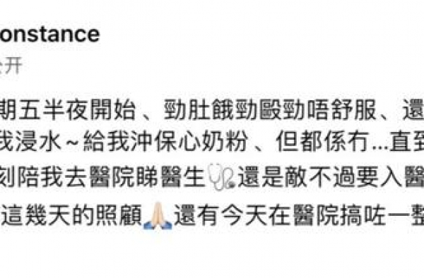 风月片女星再入院，近照形容枯槁，与富豪分手后快餐店上夜班维生