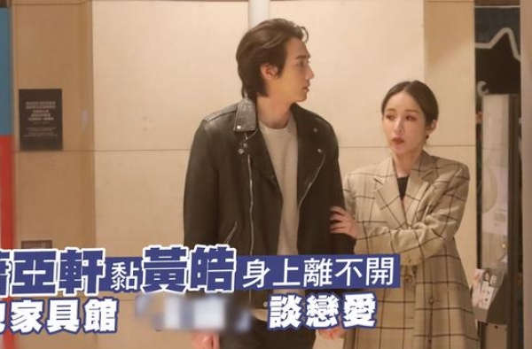 萧亚轩携小男友录节目阵仗大，黄皓控诉女友喜怒无常需要哄