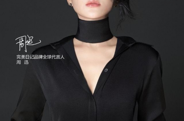 资讯：周迅完美日记、杨幂黑长直、易烊千玺杂志、王一博刘雯同框