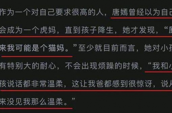 唐嫣谈育儿自称是“猫妈”对女儿太温柔惊到爸爸