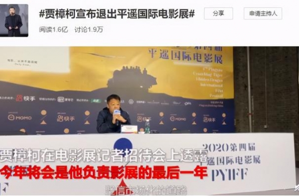 贾樟柯，何苦来哉