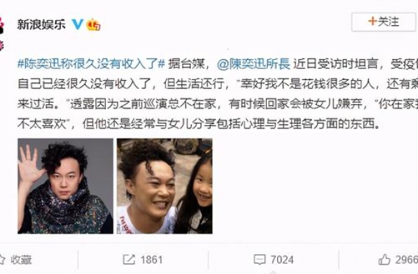陈奕迅很久没收入，称“剩一点”被酸：这个时代，从不缺哭穷的人