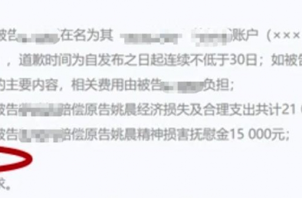 姚晨曾被凌潇肃多次捉奸？本尊起诉造谣者，获3.6万赔偿太解气