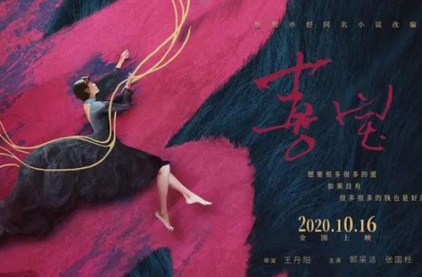 捞女之爱：阶级跃升的陪葬品