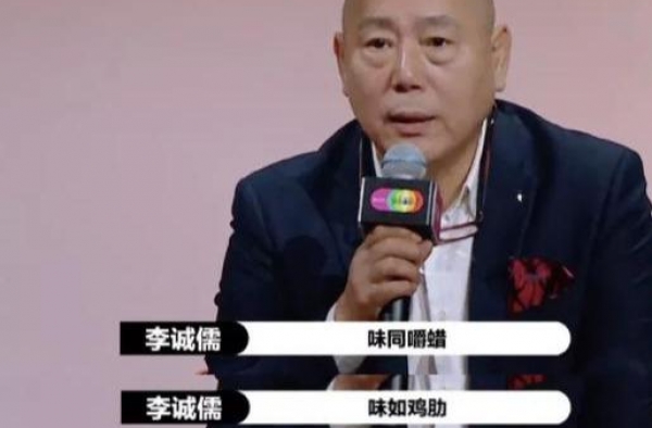 李诚儒，真有你的