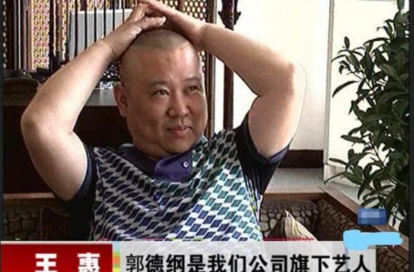 看了郭麒麟的后妈才知道，郭德纲的亿万身家都去哪了