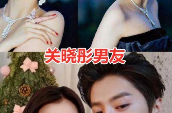 关晓彤的男友，梁洁的男友，看到她的男友：啥时候结婚