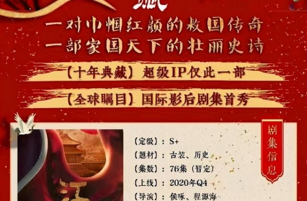 76集古装大剧《上阳赋》将播，章子怡主演，赵雅芝也强势加盟
