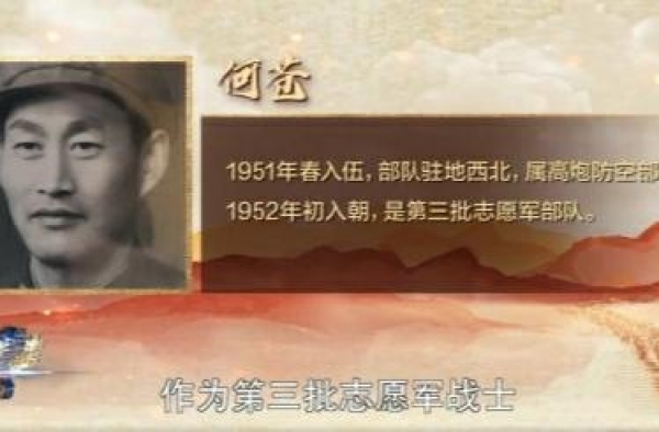 金刚川口碑大爆，张馨予何捷和爷爷合影，原来老人是志愿军英雄