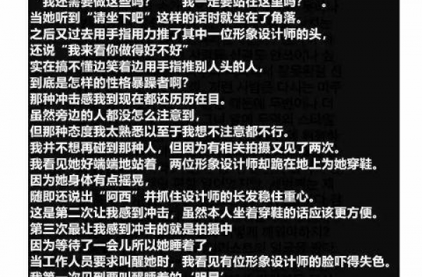 裴珠泫霸凌再添新锤∶让造型师跪下给她穿鞋