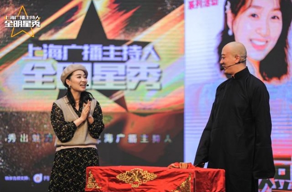 「听」上海广播主持人全明星秀“超动听路演”