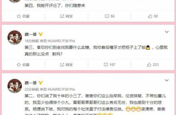 唐一菲从《演员》退赛是怎么回事 唐一菲退赛原因内幕