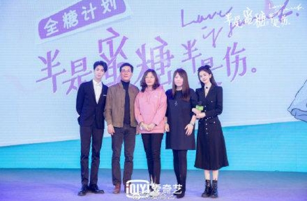 半是蜜糖半是伤见面会