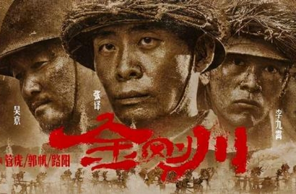 《金刚川》：抗美援朝志愿军，以凡人之躯，比肩神明
