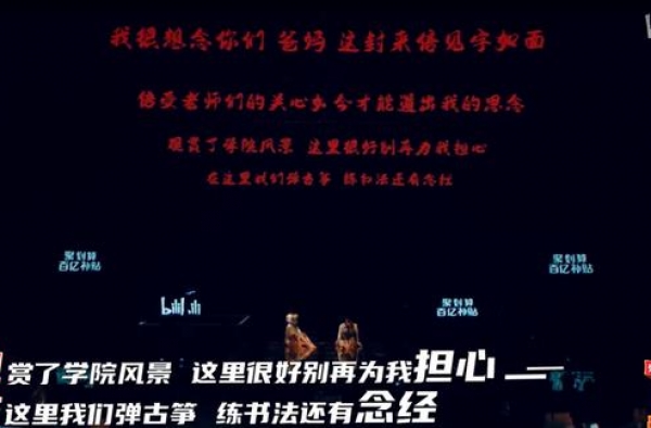 《说唱新世代》作品含藏头诗！歌词抨击直指“豫章书院”