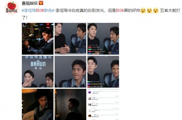 陈坤表情上热搜：来李佳琦直播间太难了 他说了我也听不懂