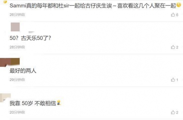 古天乐都50了！郑秀文等好友为其庆生 聚餐照曝光