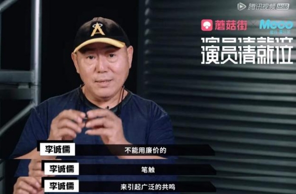 李诚儒老师，请离开这个舞台吧！