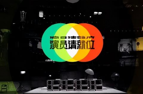 骂声中走红、招黑中赚眼球，别让刻意冲突，成为综艺的“必选项”